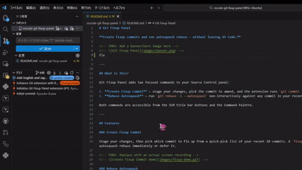 fixupをGUIで行っているGIF