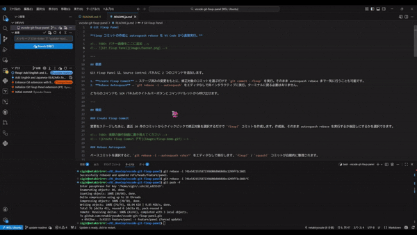 rebaseをGUIで行っているGIF